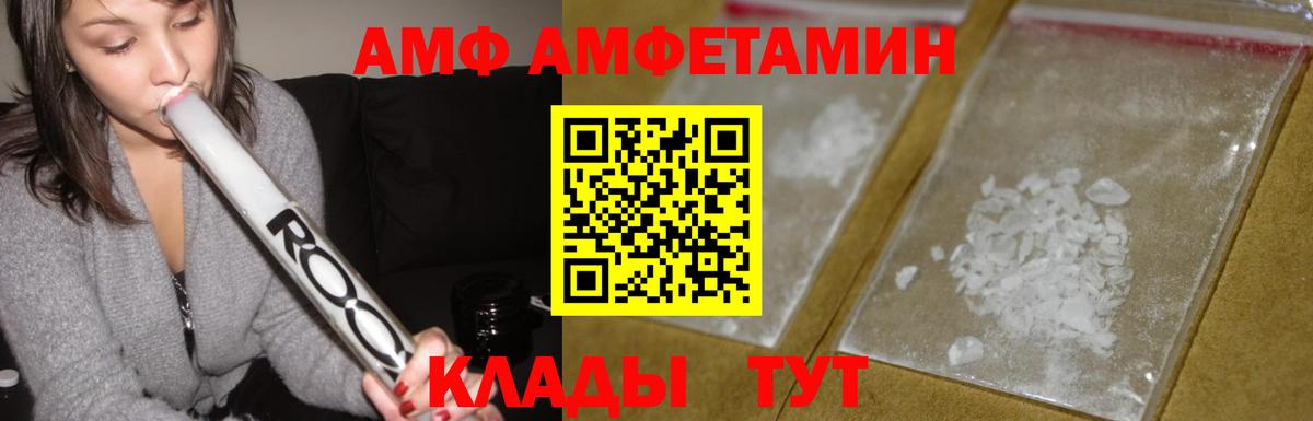 АМФЕТАМИН 98% Россия