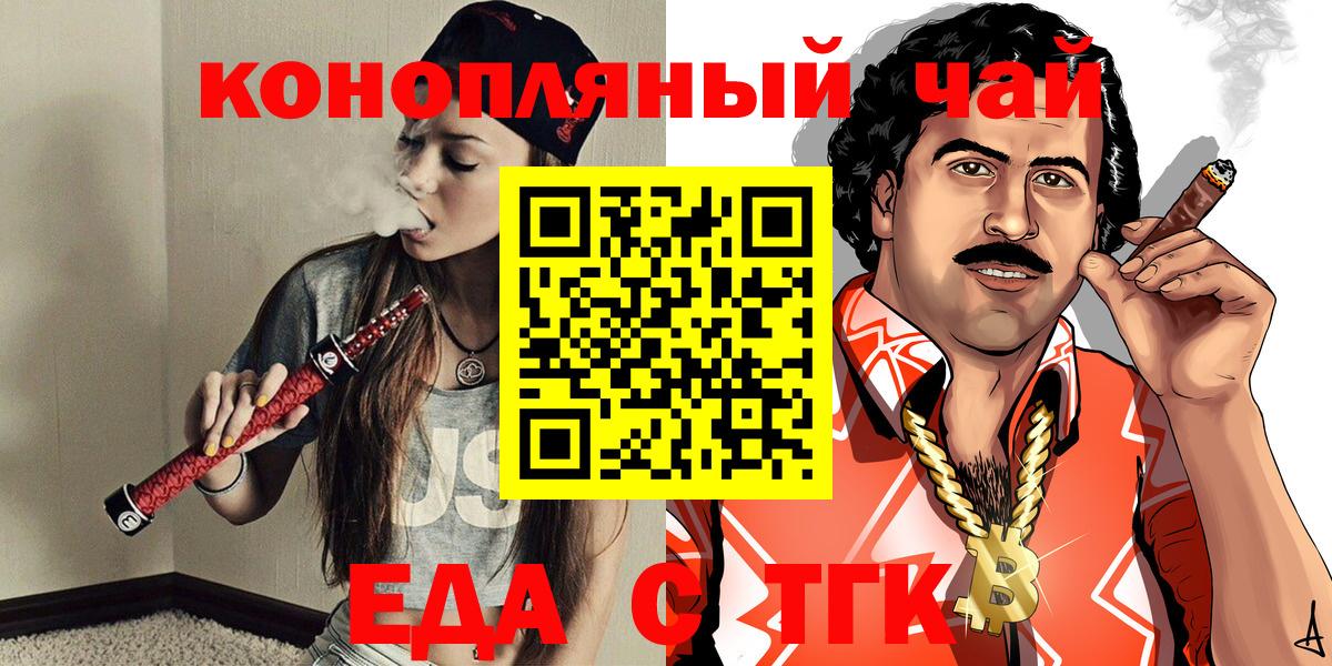 Россия  Cannafood конопля  Вход с VPN 