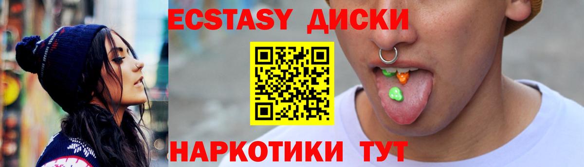 ЭКСТАЗИ XTC Россия