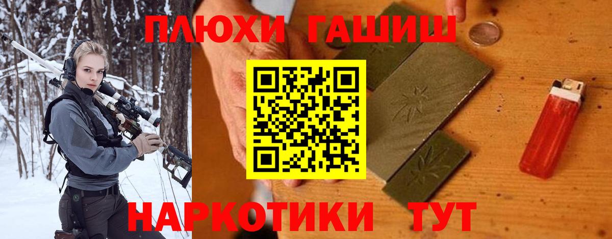 ГАШИШ AMNESIA HAZE  наркотики  Вход с VPN  Россия  Гашиш hashish 