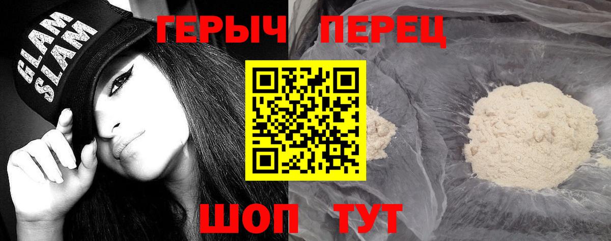 ГЕРОИН VHQ Россия