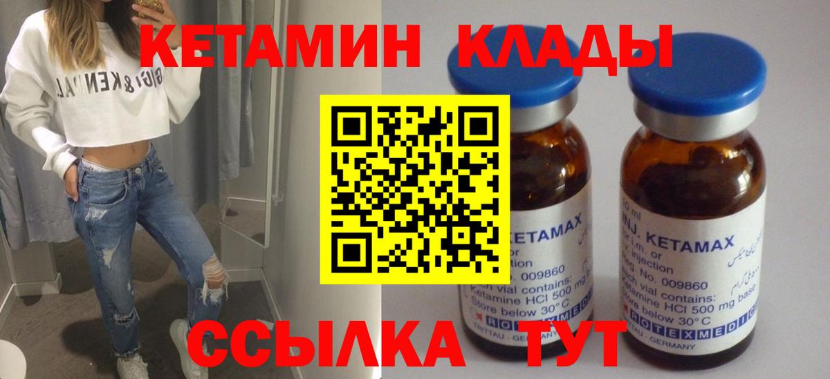 КЕТАМИН ketamine Россия