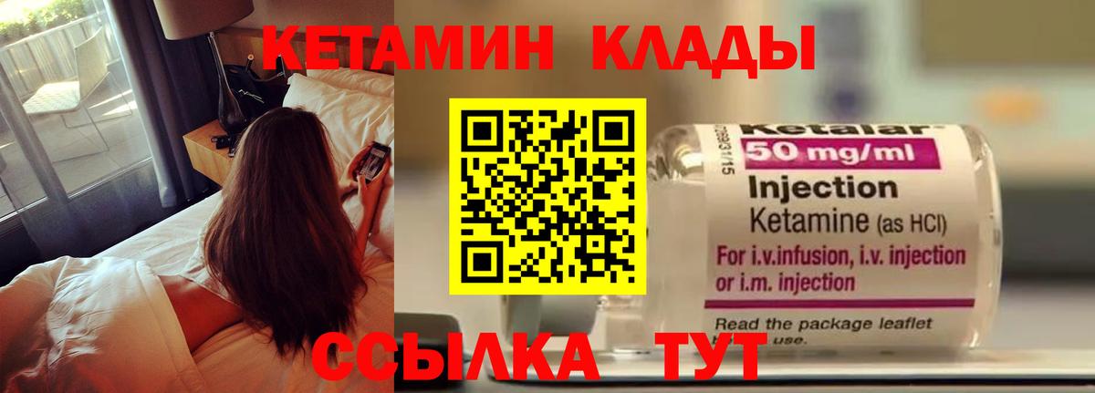 Россия  КЕТАМИН ketamine  blacksprut ССЫЛКА  Вход с VPN 