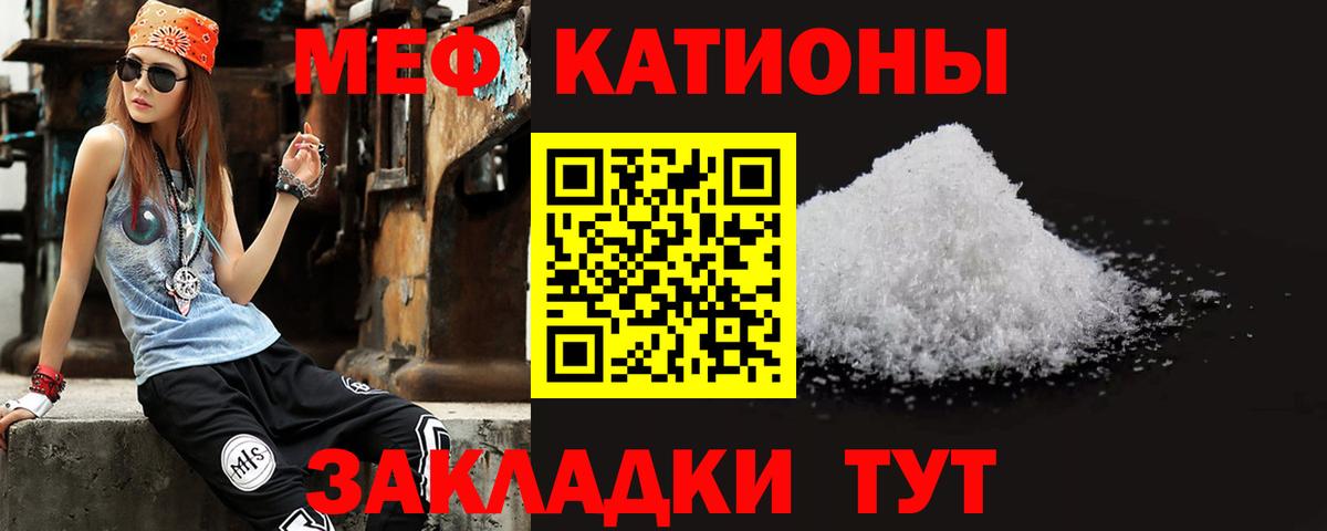 Россия  МЕФ кристаллы  МЕФ mephedrone  где продают наркотики  Вход с VPN  Мефедрон 