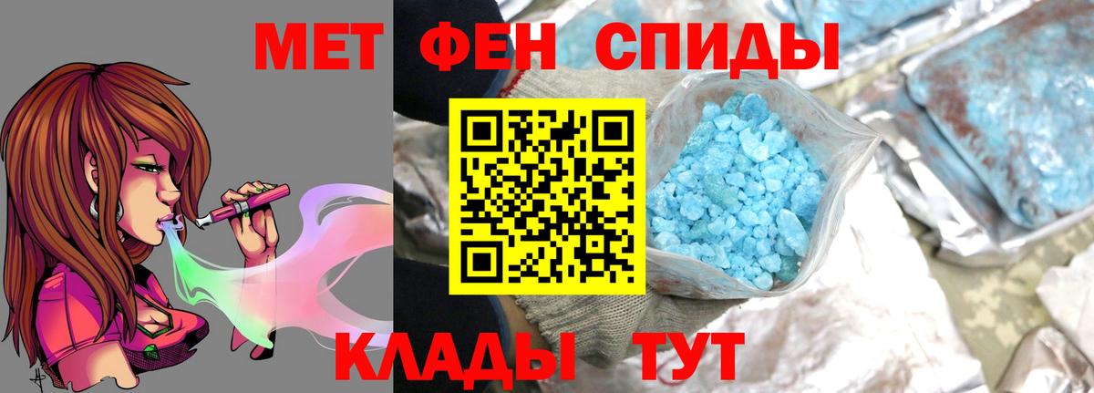 МЕТАМФЕТАМИН мет Россия