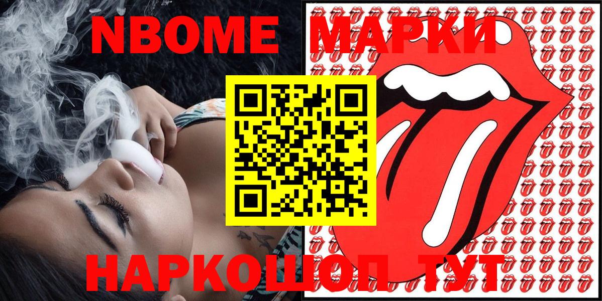 Россия  Марки N-bome 1,8мг  Марки 25I-NBOMe  Вход с VPN 