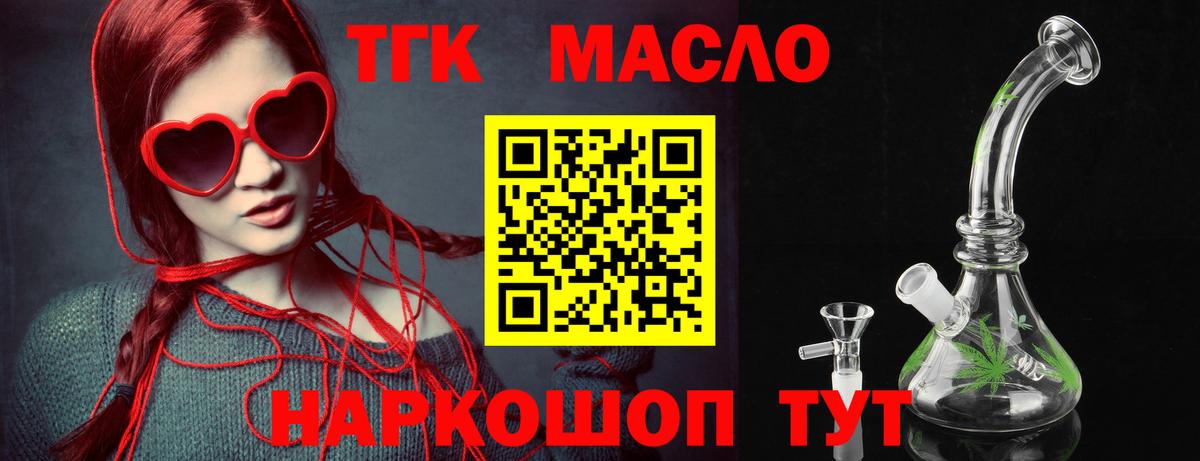 Дистиллят ТГК гашишное масло  ТГК концентрат  Россия  закладки  Вход с VPN 