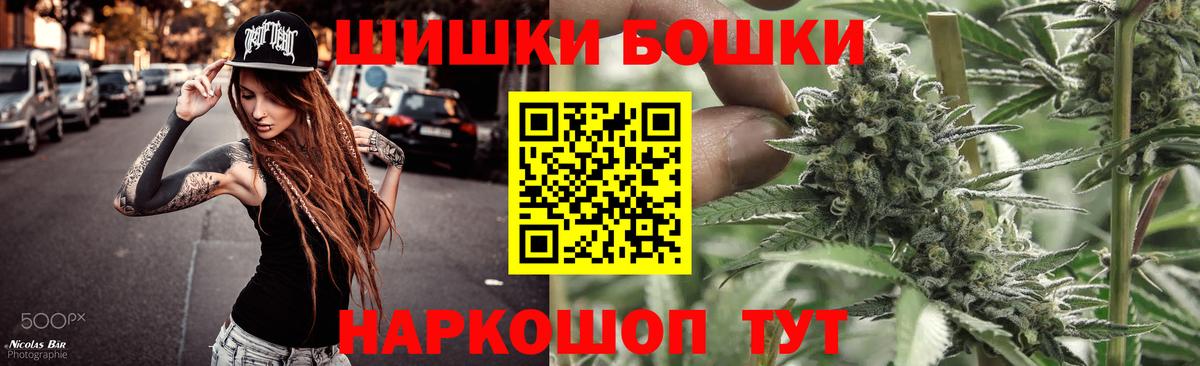 МАРИХУАНА MAZAR  Бошки Шишки Bruce Banner  Россия  Конопля White Widow  МАРИХУАНА планчик  Вход с VPN 